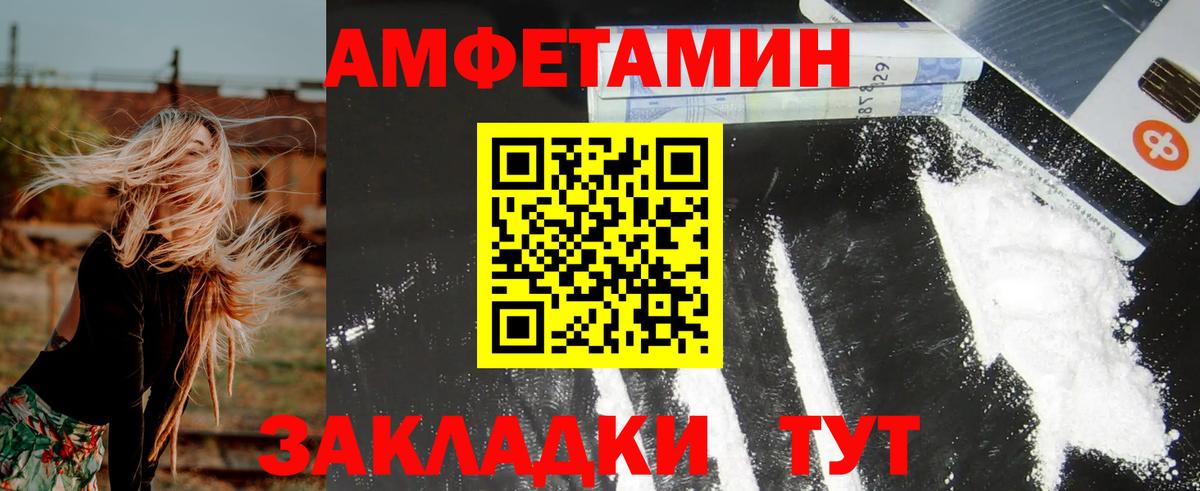 АМФ 98% Сорочинск