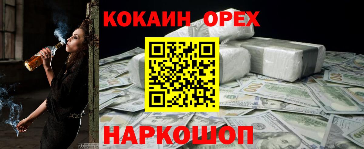 Cocaine Перу  Cocaine  Кокаин Эквадор  Сорочинск  Вход с VPN 