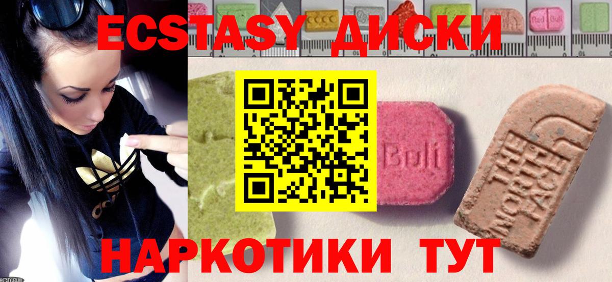 Ecstasy 280 MDMA Сорочинск