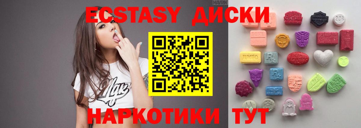 Экстази  Экстази 99%  Ecstasy louis Vuitton  Вход с VPN  Сорочинск 