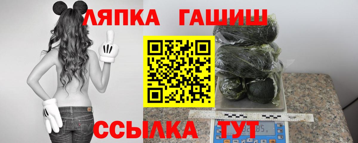Сорочинск  ГАШИШ 40% ТГК  Вход с VPN 