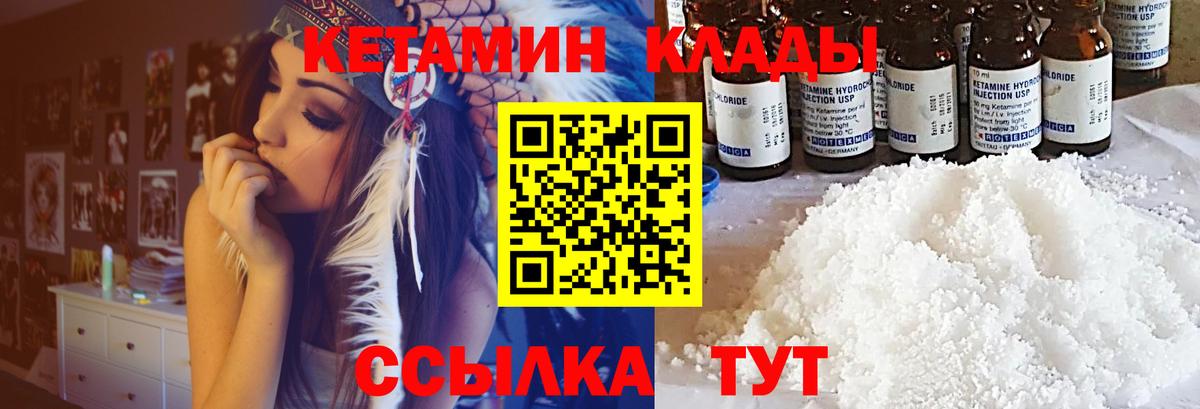 Кетамин VHQ Сорочинск