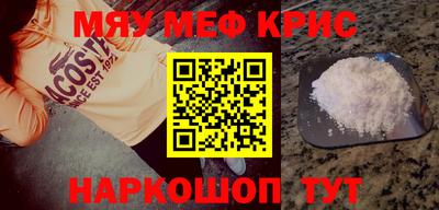 меф VHQ Пенза