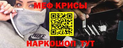 меф VHQ Пенза