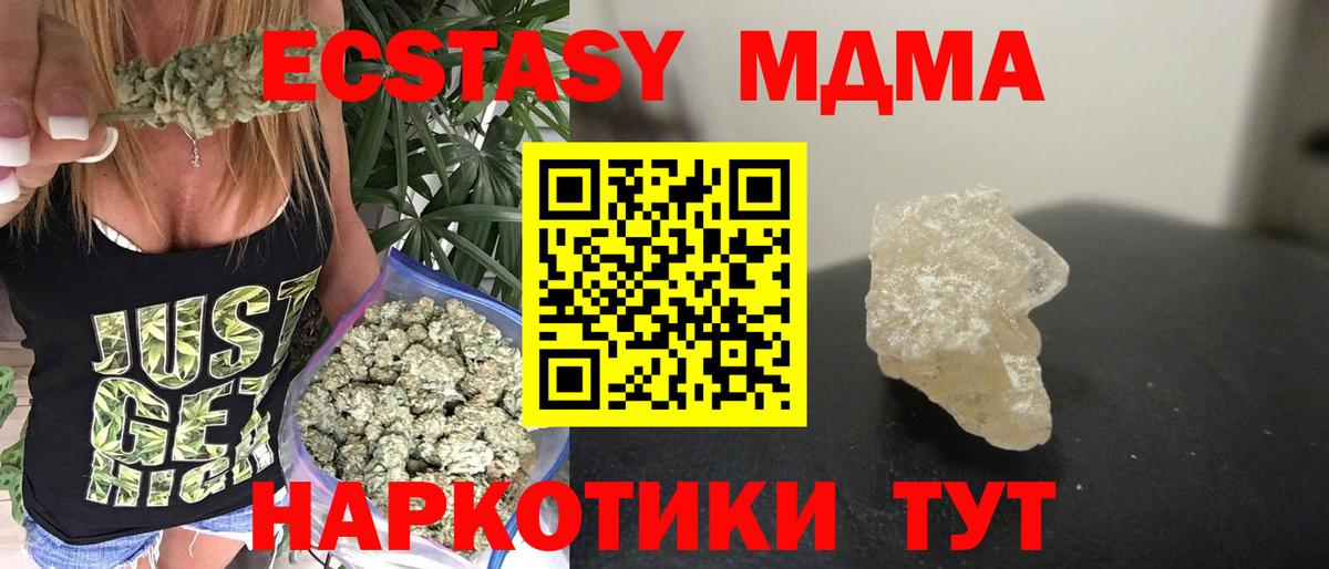 Сорочинск  MDMA  Вход с VPN  MDMA Molly  МДМА Molly 