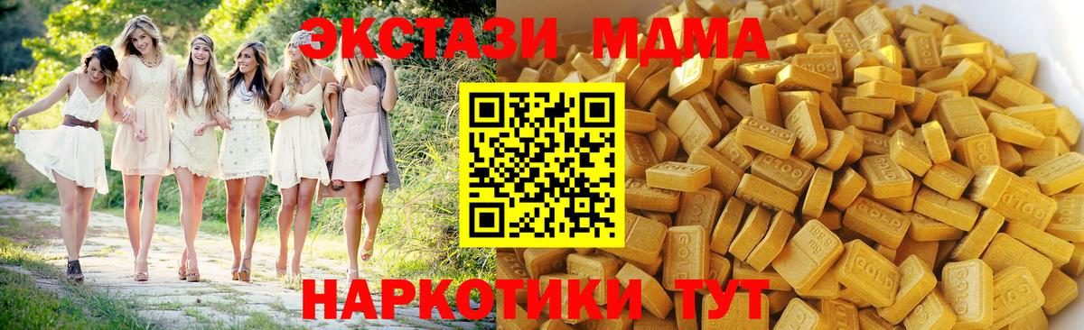МДМА VHQ Сорочинск