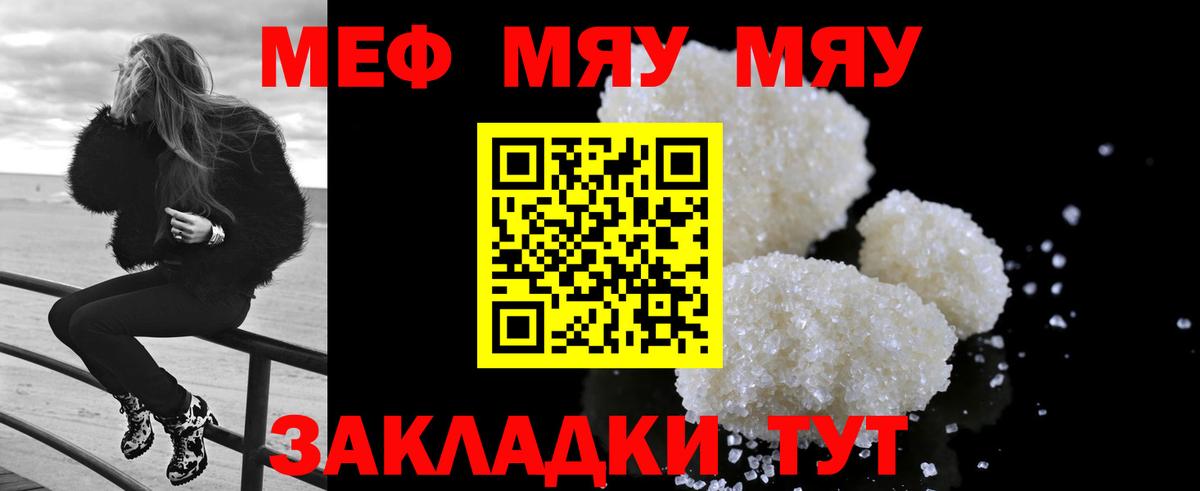 Мефедрон  Сорочинск