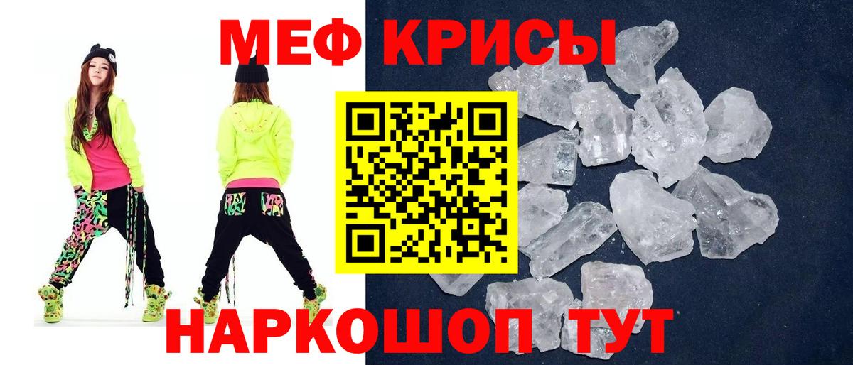 Меф VHQ  Вход с VPN  Сорочинск  МЯУ-МЯУ  МЕФ 4 MMC 