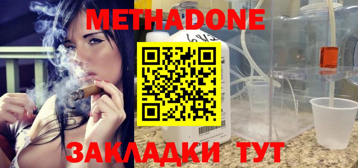 МЕТАДОН кристалл Сорочинск