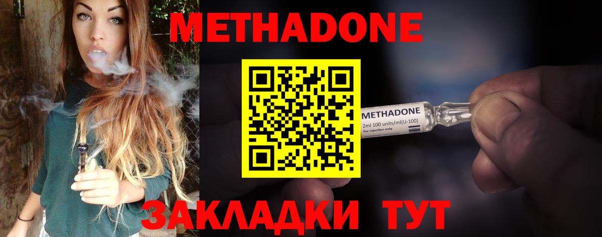   как зайти  Метадон methadone  Вход с VPN  Сорочинск 