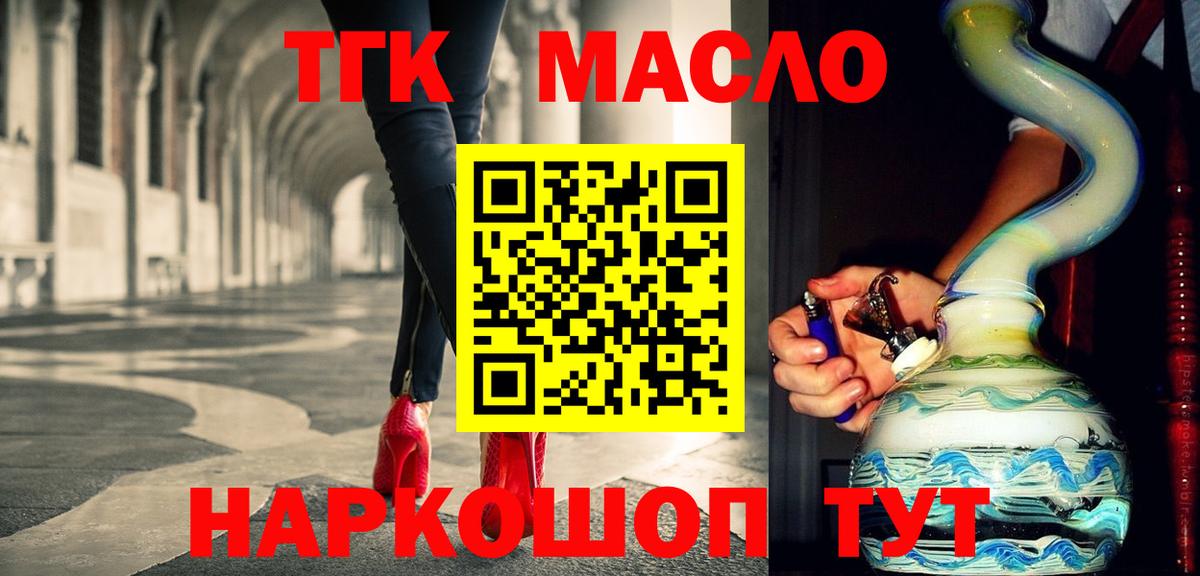 Дистиллят ТГК вейп с тгк  как найти   Сорочинск  Вход с VPN 