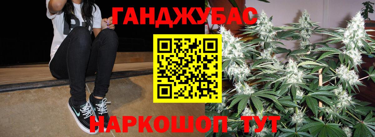 Марихуана марихуана Сорочинск