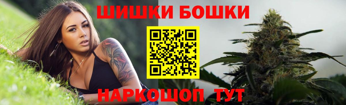 Канабис MAZAR  Вход с VPN  Бошки Шишки семена  Бошки Шишки план  Сорочинск 